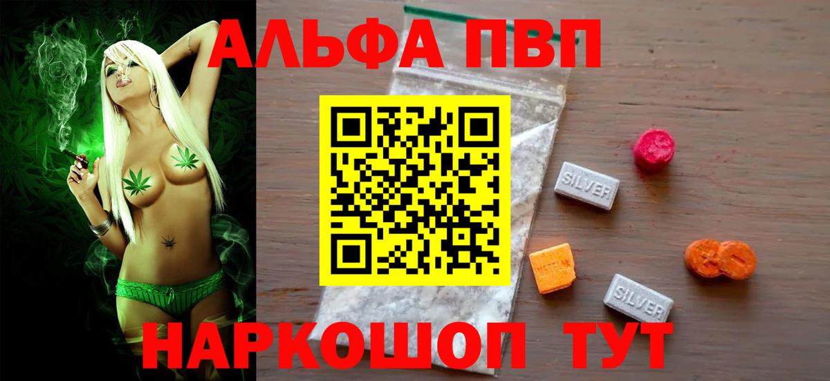 А ПВП  A-PVP СК  Alpha-PVP мука  Вход с VPN  Искитим 