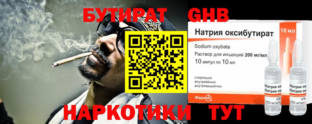 Бутират вода  Вход с VPN  Бутират  Искитим 
