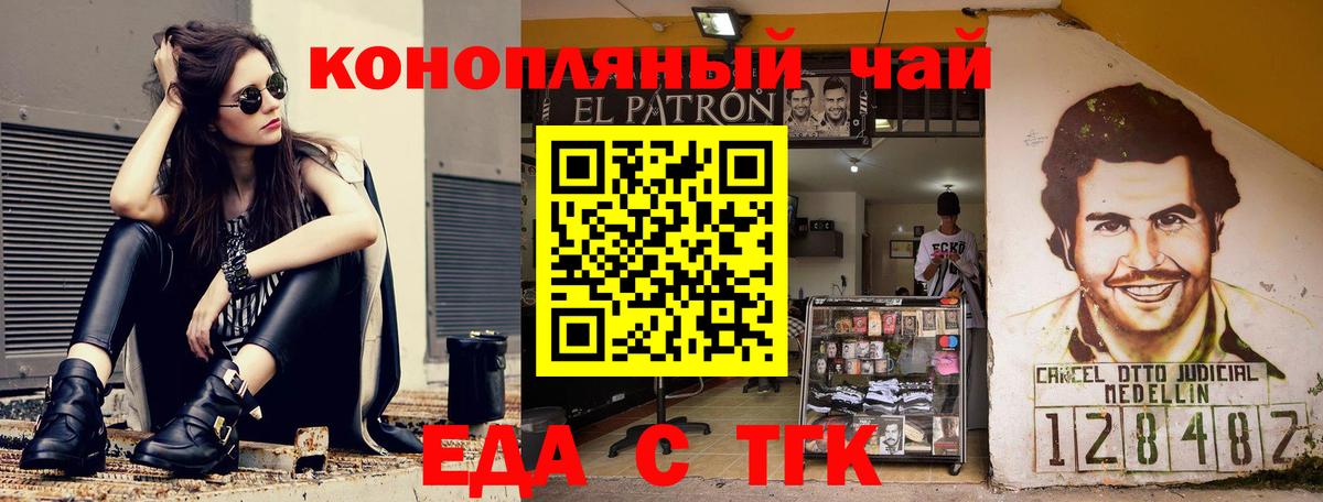 Cannafood конопля  Вход с VPN  Искитим 