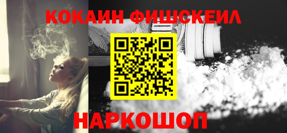 COCAIN Эквадор  COCAIN  Вход с VPN  Искитим  COCAIN Перу 