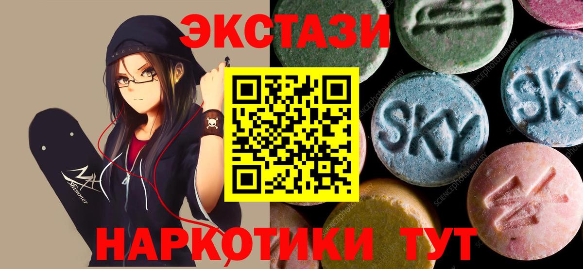 MEGA ссылки  ЭКСТАЗИ  Искитим  Вход с VPN  Экстази Дубай 