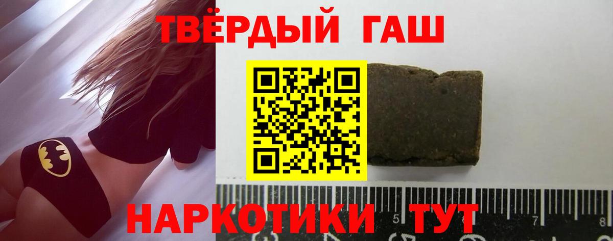 Гашиш Cannabis  Вход с VPN  ГАШИШ  Искитим  Гашиш индика сатива 