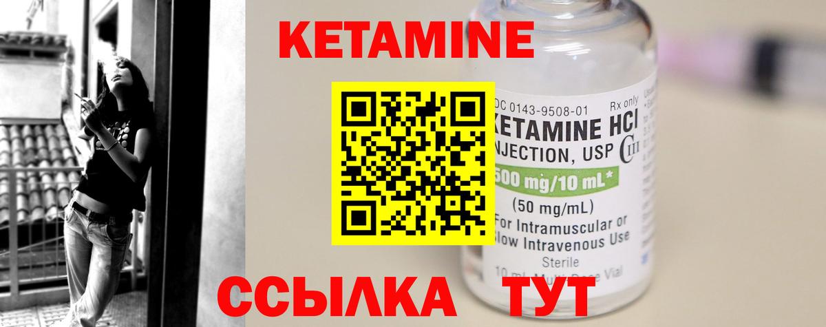 нарко площадка Telegram  КЕТАМИН ketamine  Вход с VPN  Искитим 