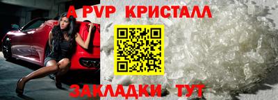 винт Кандалакша
