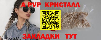 винт Кандалакша