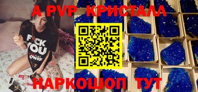 прущие крисы Канаш