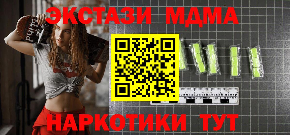 МДМА молли Искитим