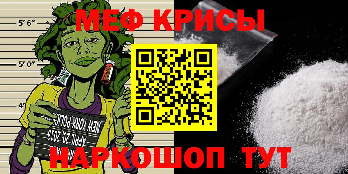 Мефедрон  Вход с VPN  МЕФ мяу мяу  Искитим  Меф  МЯУ-МЯУ мяу мяу 