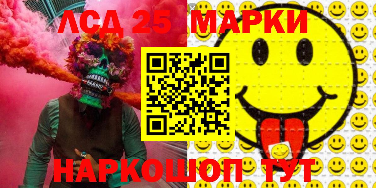 Искитим  Марки N-bome 1500мкг  Вход с VPN  Марки N-bome 1500мкг 