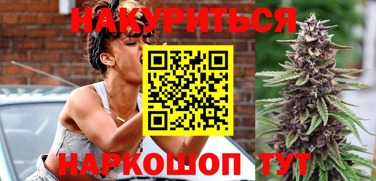 Конопля THC 21%  Канабис марихуана  Искитим  Вход с VPN 